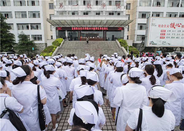 风雨兼程 奋力开启新征途 ——我校举行2019届毕业生毕业典礼