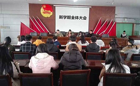 校社团联合会举行新学期全体大会(2).jpg