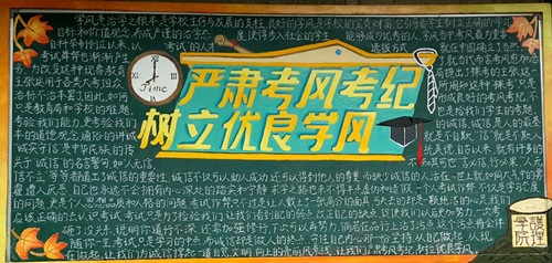 校团委开展“严肃考风考纪•树立优良学风”主题团日活动及室外板报刊出活动（3）.jpg