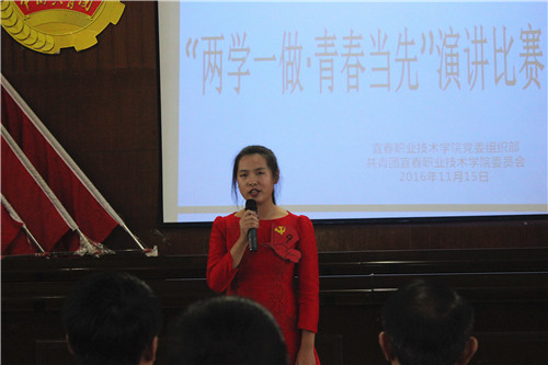 我校举行“两学一做，青春当先”主题演讲比赛（4）.JPG