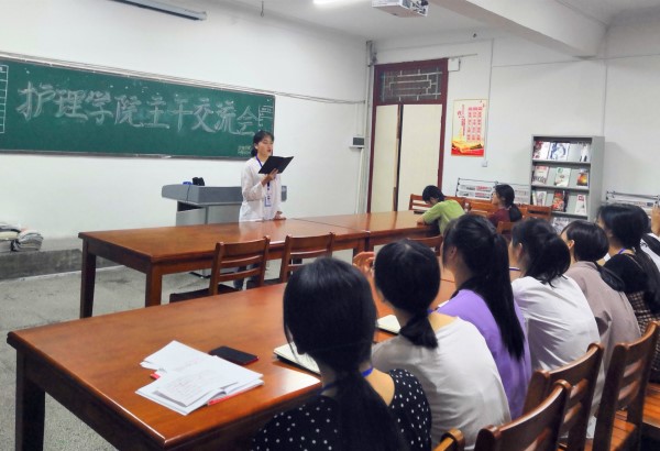 护理学院开展团学干部工作交流会