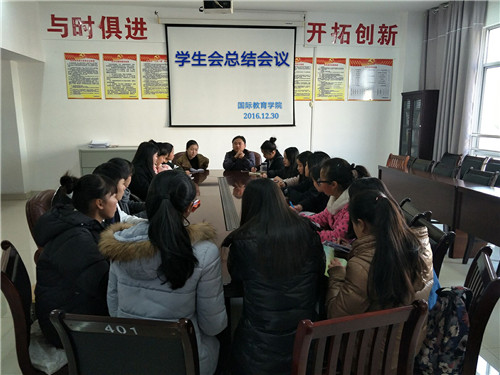 学生会总结会议1.jpg