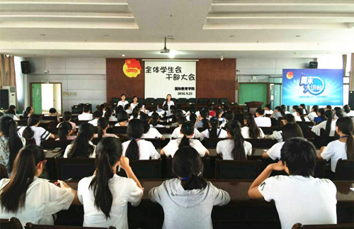 全体学生干部大会.jpg