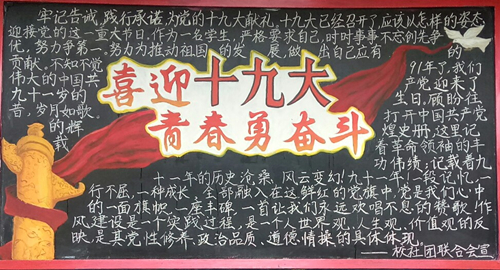 十月份室外板报 (2).jpg