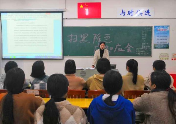 护理学院开展“扫黑除恶应知应会”专题学习班会