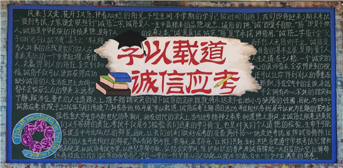 校团委开展“学以载道 诚信应考”主题团日活动及室外板报刊出活动 (5).jpg