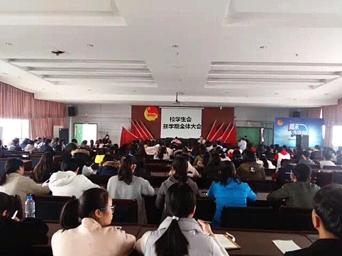 凝心聚力开好局 砥砺奋进谱新篇——校学生会召开新学期全体大会(1).jpg