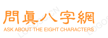福慧算命网