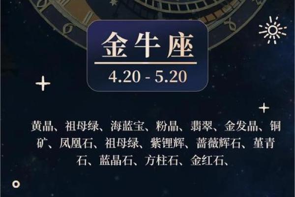 紫微科技黄历网金牛座今天运势_紫微科技黄历网金牛座今日运势解析财运爱情双旺 紫微科技黄历网金牛座今天运势_紫微科技黄历网金牛座今日运势解析财运爱情双旺