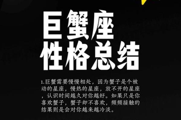 巨蟹星座运势查询_星座运势详解巨蟹座 巨蟹星座运势查询_星座运势详解巨蟹座