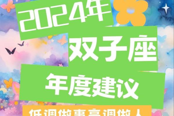 双子星座今年运势_双子2021星座运势 双子星座今年运势_双子2021星座运势