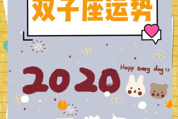 双子星座2025年运势如何_2020年双子星座运势完整版 双子星座2025年运势如何_2020年双子星座运势完整版