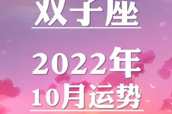 双子星座运势_双子星座运势2022最新 双子星座运势_双子星座运势2022最新