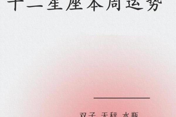 本周星座运势双子座_双子本周运势如何 本周星座运势双子座_双子本周运势如何