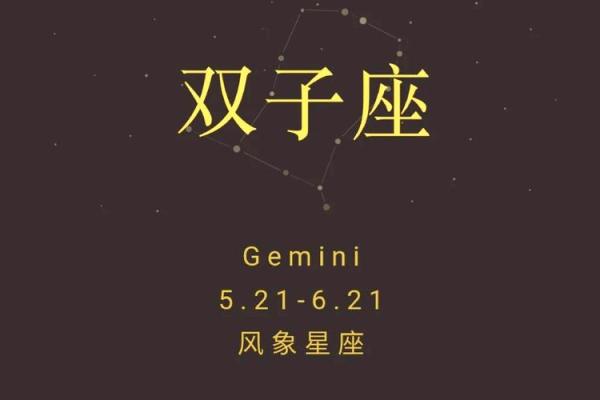 双子星座运势今日运势 双子星座今日运势超准 双子星座运势今日运势 双子星座今日运势超准