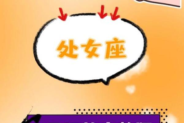 处女座2025年每月运势完整版_处女座2024年运势如何 处女座2025年每月运势完整版_处女座2024年运势如何