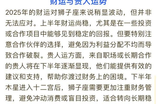 狮子座今年运势_狮子座今年运势2025 狮子座今年运势_狮子座今年运势2025