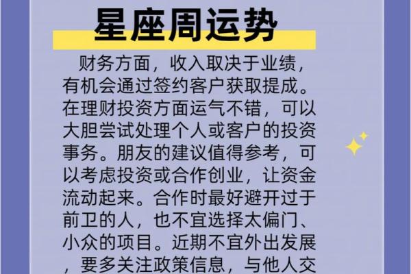 狮子星座运势今日运势查询 狮子座今日运势查询星座运势详解与建议 狮子星座运势今日运势查询 狮子座今日运势查询星座运势详解与建议