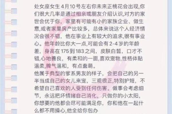 处女座2025年上半年运势 处女座二零二一年运势 处女座2025年上半年运势 处女座二零二一年运势