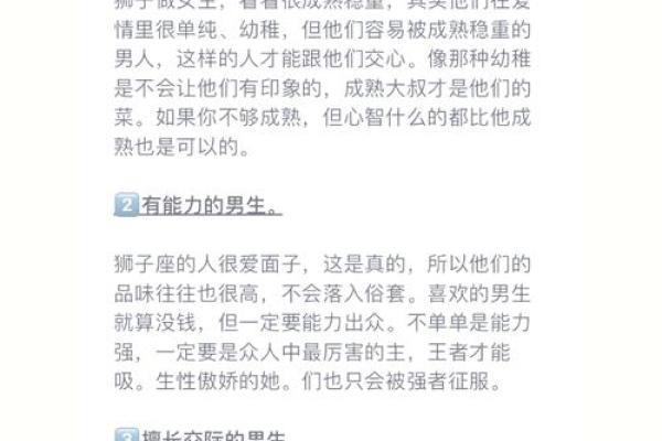 狮子座的性格男_狮子座的性格男生性冷淡吗 狮子座的性格男_狮子座的性格男生性冷淡吗