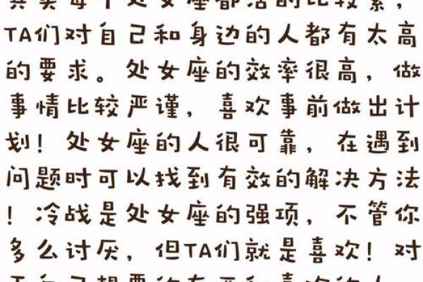 处女座今日运势星座屋_处女座今日运势查询的性格是什么 处女座今日运势星座屋_处女座今日运势查询的性格是什么