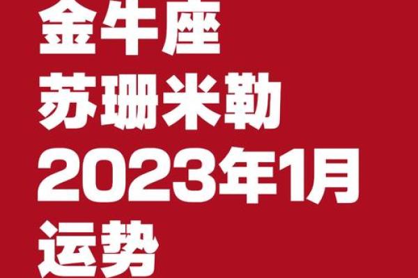 苏珊米勒2025年金牛座运势详解_苏珊米勒2020金牛运势 苏珊米勒2025年金牛座运势详解_苏珊米勒2020金牛运势