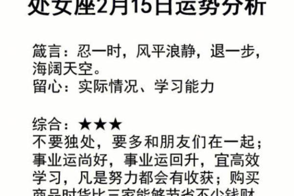 处女座今天的星座运势 处女座今天的星座运势考试运 处女座今天的星座运势 处女座今天的星座运势考试运