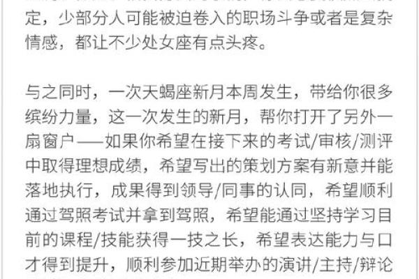 处女座明天的运势_处女座运势明日运势星 处女座明天的运势_处女座运势明日运势星