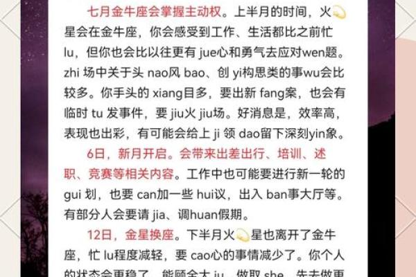 苏珊米勒2025年金牛座运势详解财运与爱情双丰收 苏珊米勒2025年金牛座运势详解财运与爱情双丰收