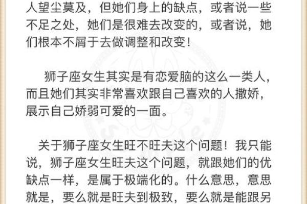 狮子座的性格女生_狮子座性格女生优缺点有哪些 狮子座的性格女生_狮子座性格女生优缺点有哪些