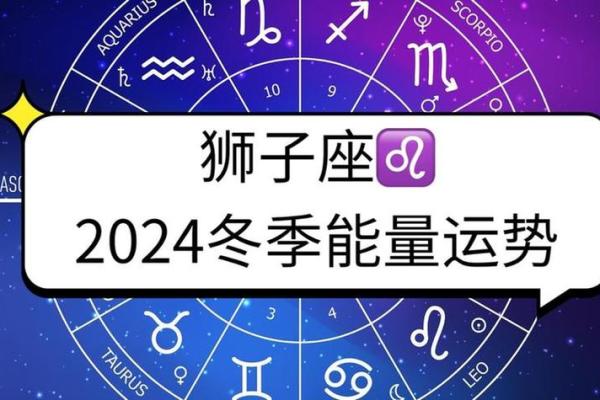 2025年狮子座全年运势详解_2025年狮子座全年运势完整解析每月运程详解指南 2025年狮子座全年运势详解_2025年狮子座全年运势完整解析每月运程详解指南