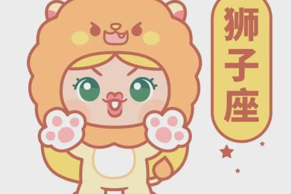 狮子座今日偏财运大爆发抓住机会赚大钱 狮子座今日偏财运大爆发抓住机会赚大钱