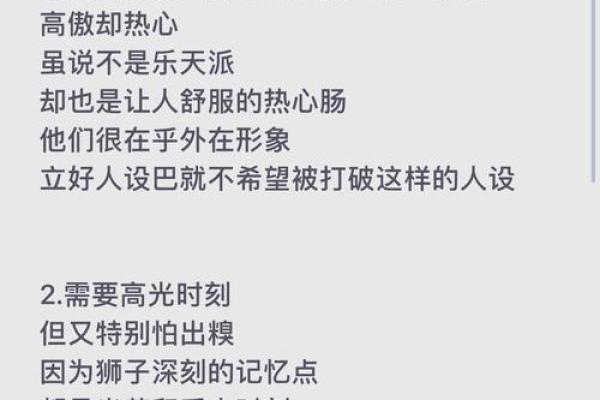 属马狮子座女生性格_属马狮子座女生性格特点是什么