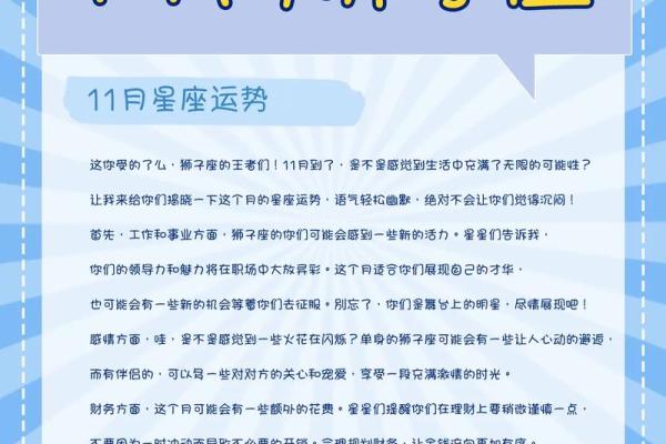 狮子座今天的运势_2023年十月狮子座今日运势解析2023年10月运势指南 狮子座今天的运势_2023年十月狮子座今日运势解析2023年10月运势指南