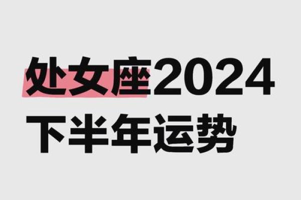 处女座今日运势2025年_2025年处女座今日运势详解事业爱情双丰收 处女座今日运势2025年_2025年处女座今日运势详解事业爱情双丰收