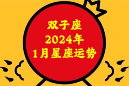 双子星座今年运势_双子2021星座运势