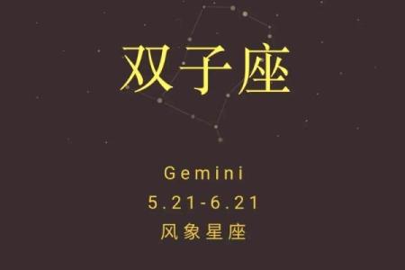 双子星座运势今日运势 双子星座今日运势超准