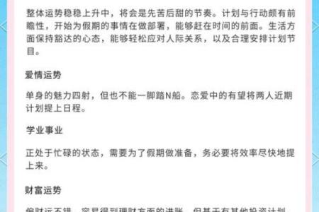 处女座今日的运势_处女座今日运势解析事业爱情双丰收财运亨通