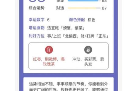 处女座今日运势第一 处女座今日运势第一星座网前几天