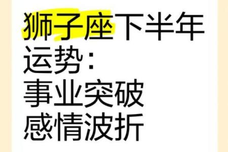 狮子女明日运势大揭秘事业爱情双丰收