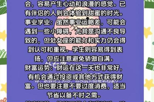 处女座今日的运势如何 处女座今日运势 星座屋 处女座今日的运势如何 处女座今日运势 星座屋