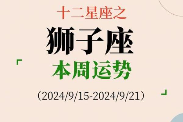 女狮子座今日运势最准_2023年十月女狮子座今日运势最准10月5日运势详解