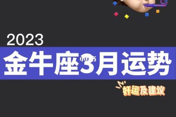 金牛座男运势_2023下半年金牛座男运势解析财运事业爱情全指南 金牛座男运势_2023下半年金牛座男运势解析财运事业爱情全指南