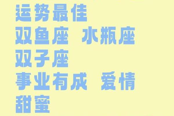 2025年3月26日双鱼座今日运势 2025年3月26日双鱼座今日运势