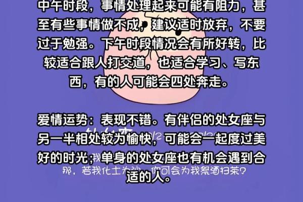 处女座今月运势查询_处女座运势今日运势算命先生网