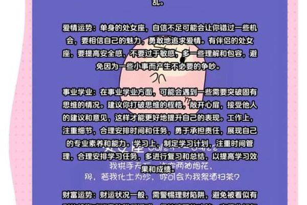 处女座女今日运势爱情_处女座今日运势查询算命先生网网 处女座女今日运势爱情_处女座今日运势查询算命先生网网