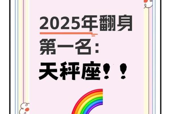 2025年3月26日天秤座今日运势 2025年3月26日天秤座今日运势