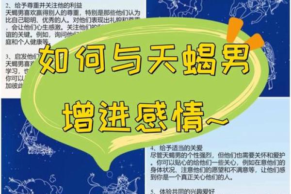 狮子座与天蝎座 狮子座与天蝎座星座性格解析与相处之道 狮子座与天蝎座 狮子座与天蝎座星座性格解析与相处之道
