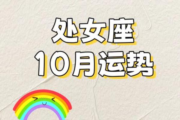 明天处女座的运势_处女座明天运势怎么样女生