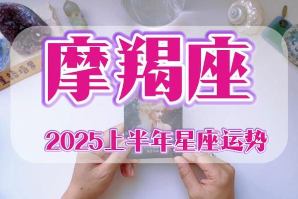 2025年3月26日摩羯座今日运势最新 2025年3月26日摩羯座今日运势最新